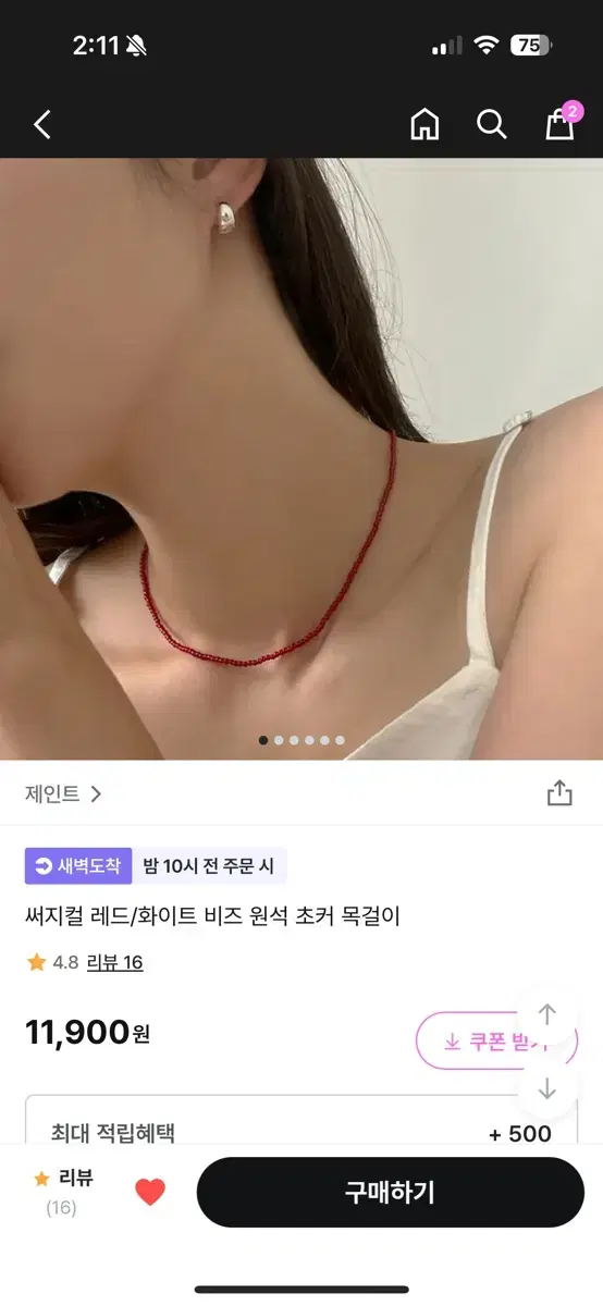 제인트 레드 비즈 초커 목걸이